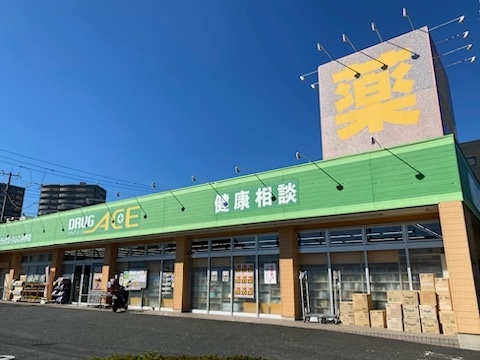 ドラックストア　ドラッグ・エースふじみ野店（ドラッグストア）まで270m