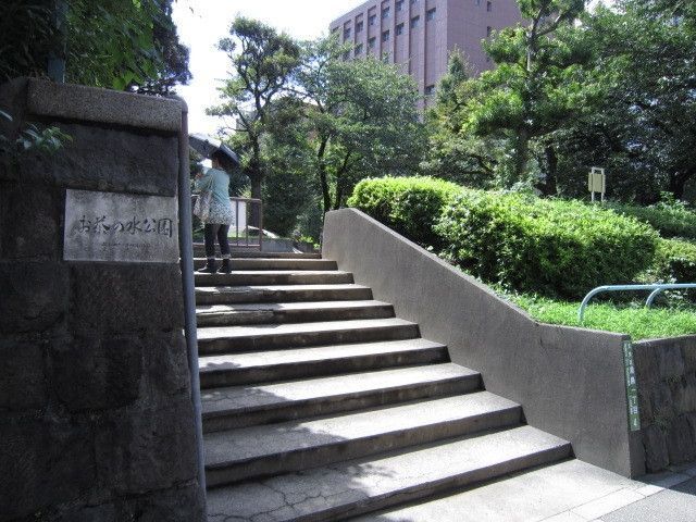 公園　お茶の水公園（公園）まで560m