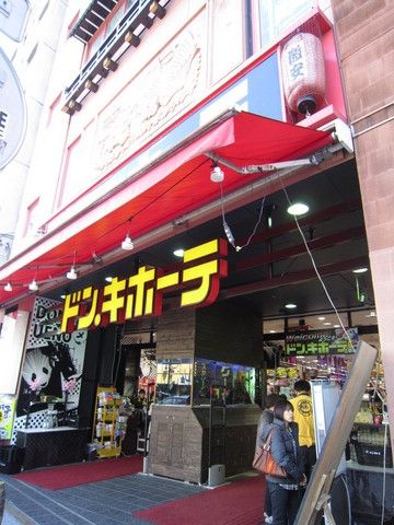 ショッピングセンター　ドンキホーテ（ショッピングセンター）まで400m