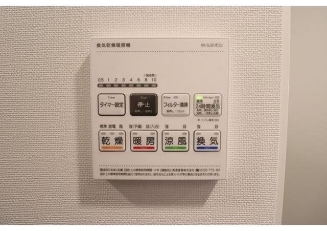 その他設備