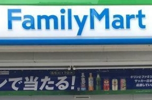 コンビニ　ファミリーマート南山堂第一京浜芝店（コンビニ）まで244m