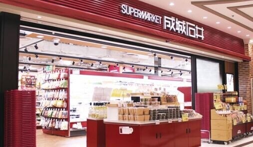 スーパー　成城石井エキア成増店（スーパー）まで246m