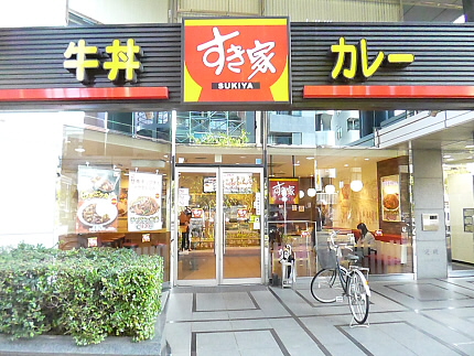 その他　すき屋（その他）まで394m