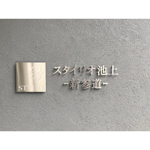 スタイリオ池上-新参道-のその他写真