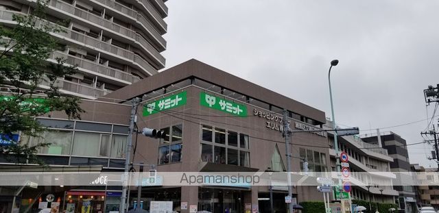 スーパー　サミット（スーパー）まで350m