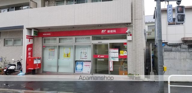 郵便局　練馬春日郵便局（郵便局）まで550m