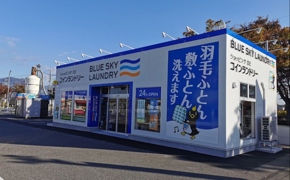 その他　ブルースカイランドリースーパーホームセンターいない境港店（その他）まで280m
