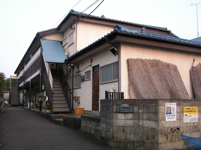 寿荘の外観写真