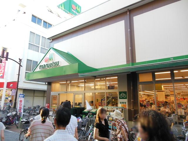 スーパー　マルエツ　元住吉店（スーパー）まで1200m