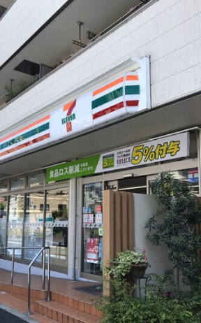 コンビニ　セブンイレブン 駒場大橋店（コンビニ）まで471m