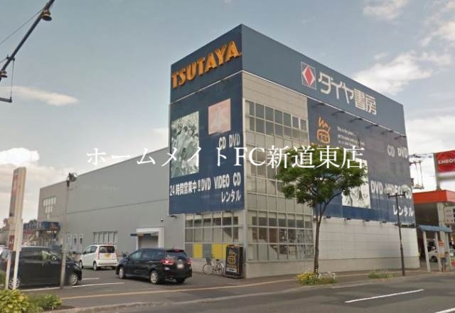 レンタルビデオ　TSUTAYA北25条店（レンタルビデオ）まで308m