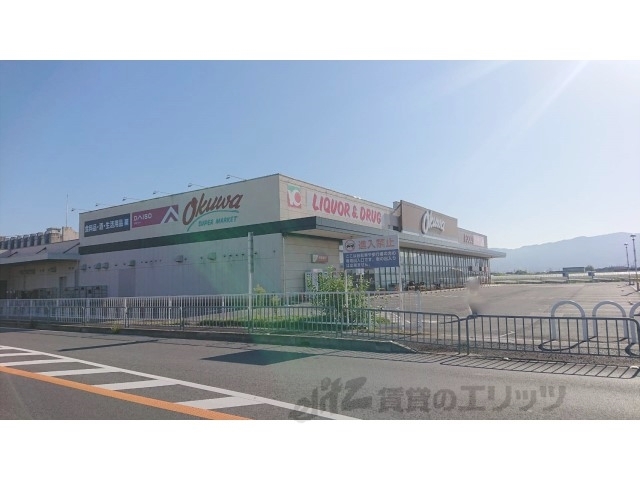 スーパー　オークワ田原本店（スーパー）まで950m