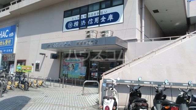 銀行　横浜信用金庫 戸塚東口支店（銀行）まで1937m