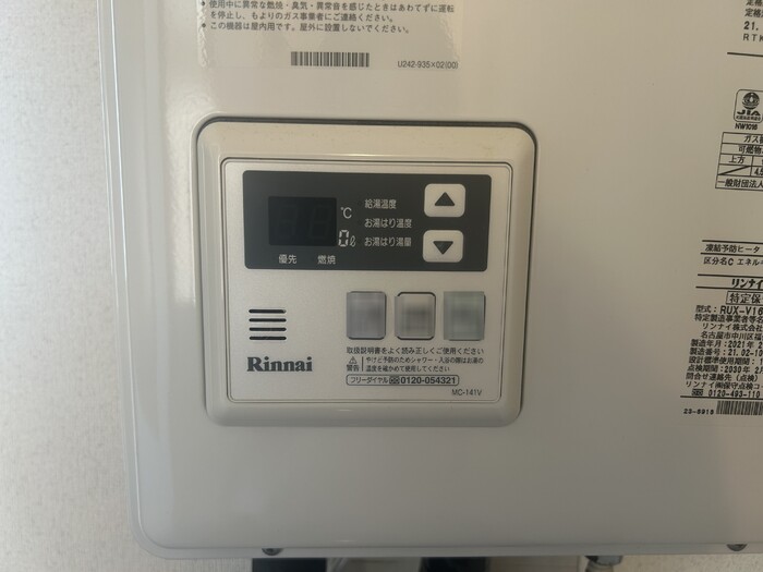 その他設備　給湯パネル