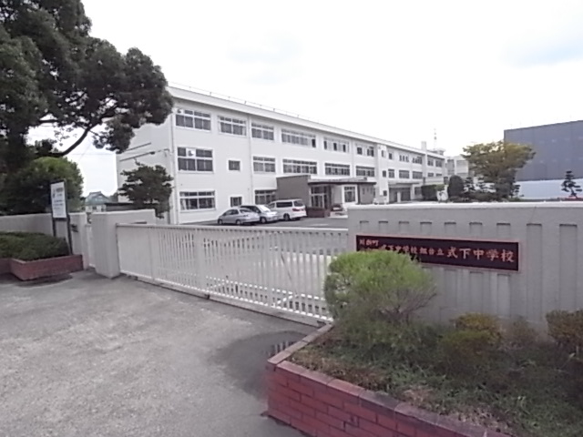 中学校　川西町三宅町組合立式下中学校（中学校）まで909m