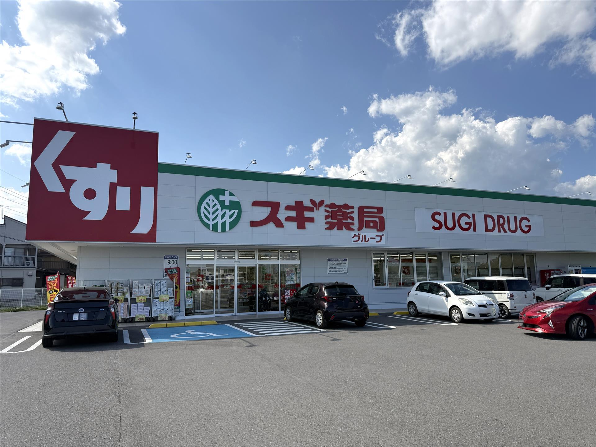 ドラックストア　スギドラッグ剣崎店（ドラッグストア）まで944m