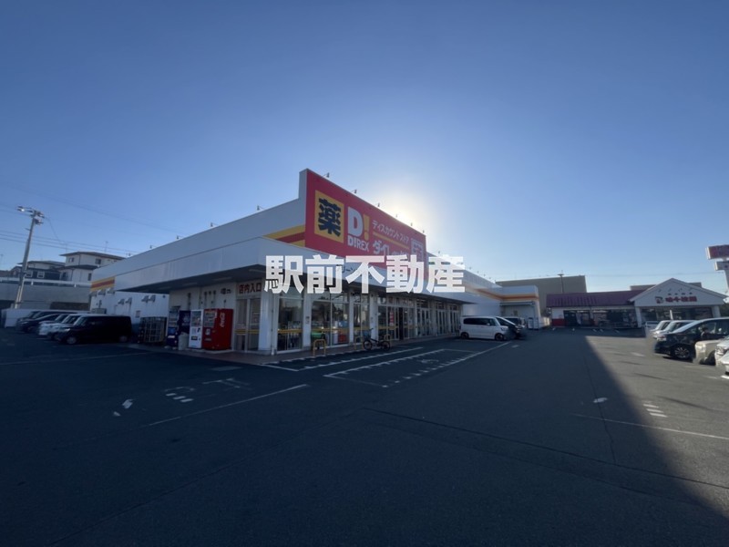 スーパー　ダイレックスグリーンランド店（スーパー）まで2700m
