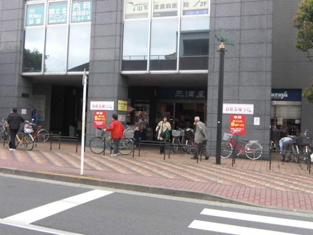 スーパー　三浦屋（スーパー）まで163m