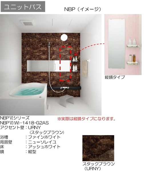 ステラヒルズの風呂写真