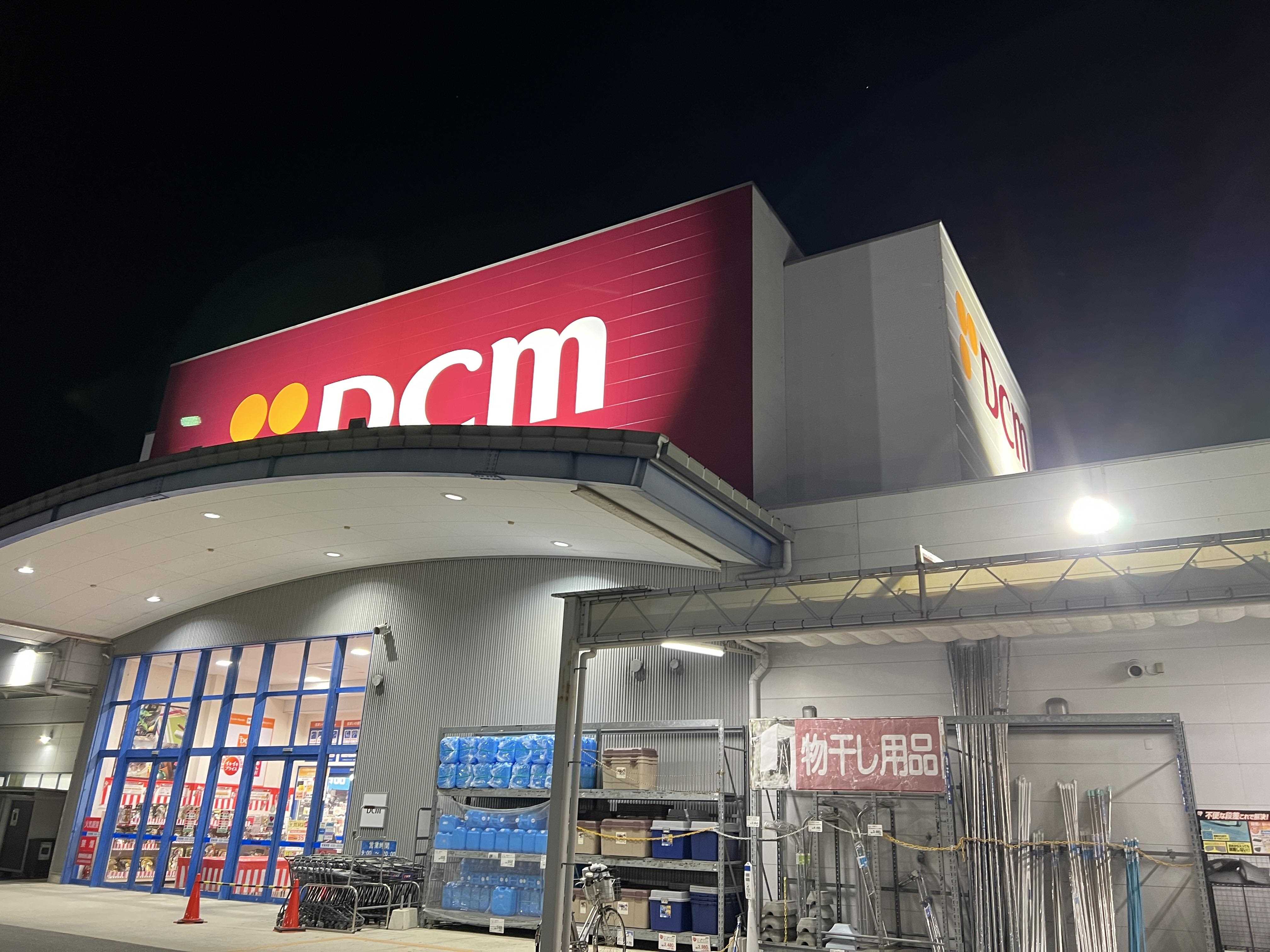 ホームセンター　ダイキ上福岡店（ホームセンター）まで220m