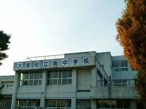 中学校　大泉町立南中学校（中学校）まで1000m