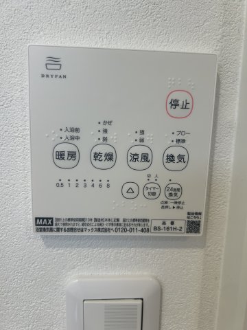 その他設備　浴室設備