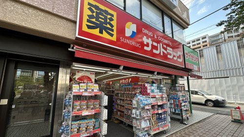 ドラックストア　サンドラッグ 国立南口店（ドラッグストア）まで561m
