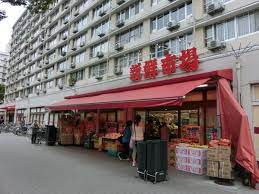 スーパー　新鮮市場亀戸店（スーパー）まで265m