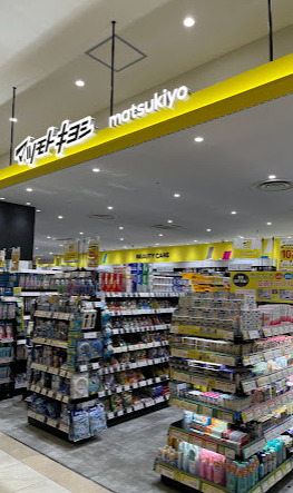 ドラックストア　薬 マツモトキヨシ オリナス錦糸町店（ドラッグストア）まで470m