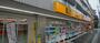 ドラックストア　スギドラッグ 大井町店（ドラッグストア）まで750m