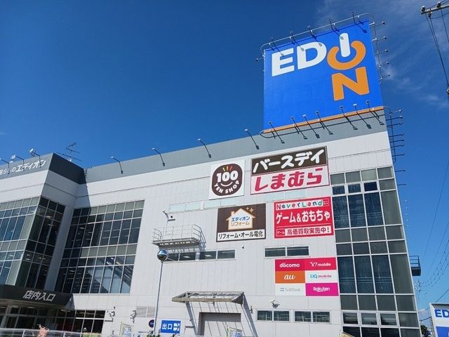 その他　エディオン様（その他）まで930m