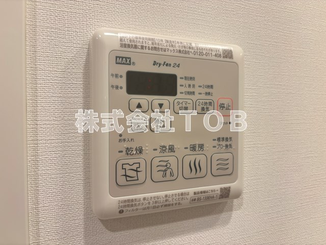 その他設備　浴室乾燥機リモコン
