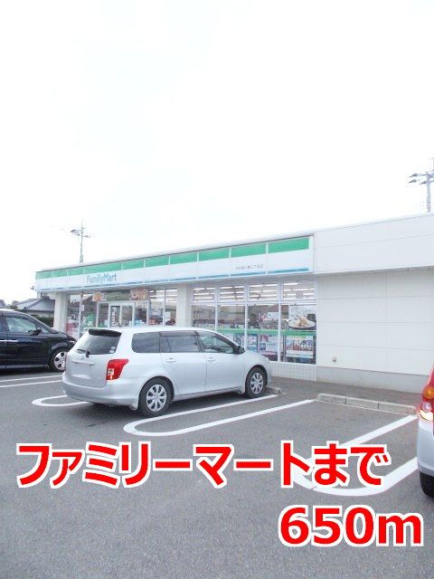 コンビニ　ファミリーマート（コンビニ）まで650m