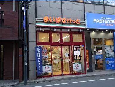 スーパー　まいばすけっと板橋駅東口（スーパー）まで136m