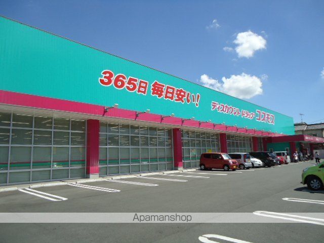 その他　ディスカウントドラッグコスモス春日町店（その他）まで746m