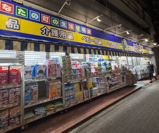 ドラックストア　どらっぐ ぱぱす 西新宿店（ドラッグストア）まで294m