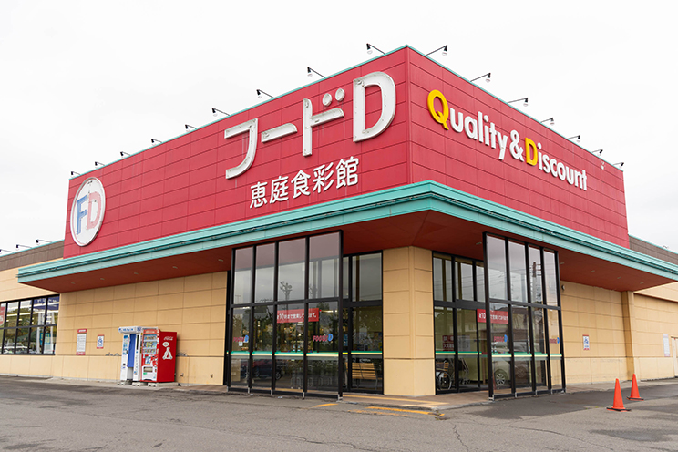スーパー　フードD365恵庭食彩館（スーパー）まで1403m