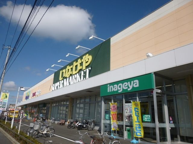 スーパー　★いなげや★（スーパー）まで480m