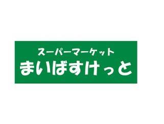 アメイズの周辺写真