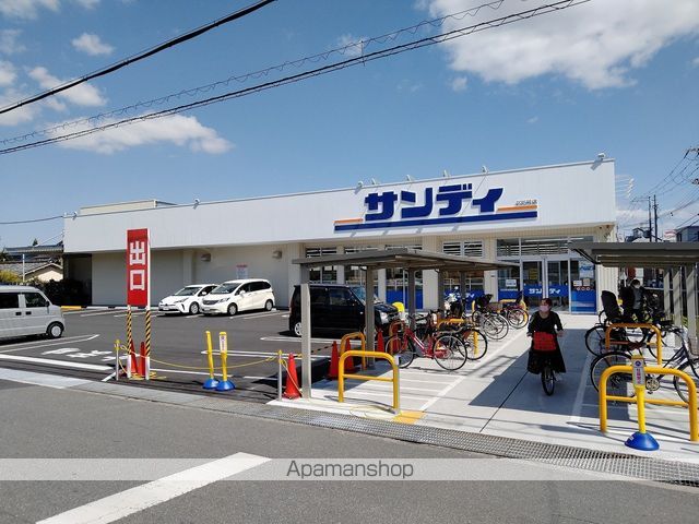 スーパー　サンディ（スーパー）まで231m