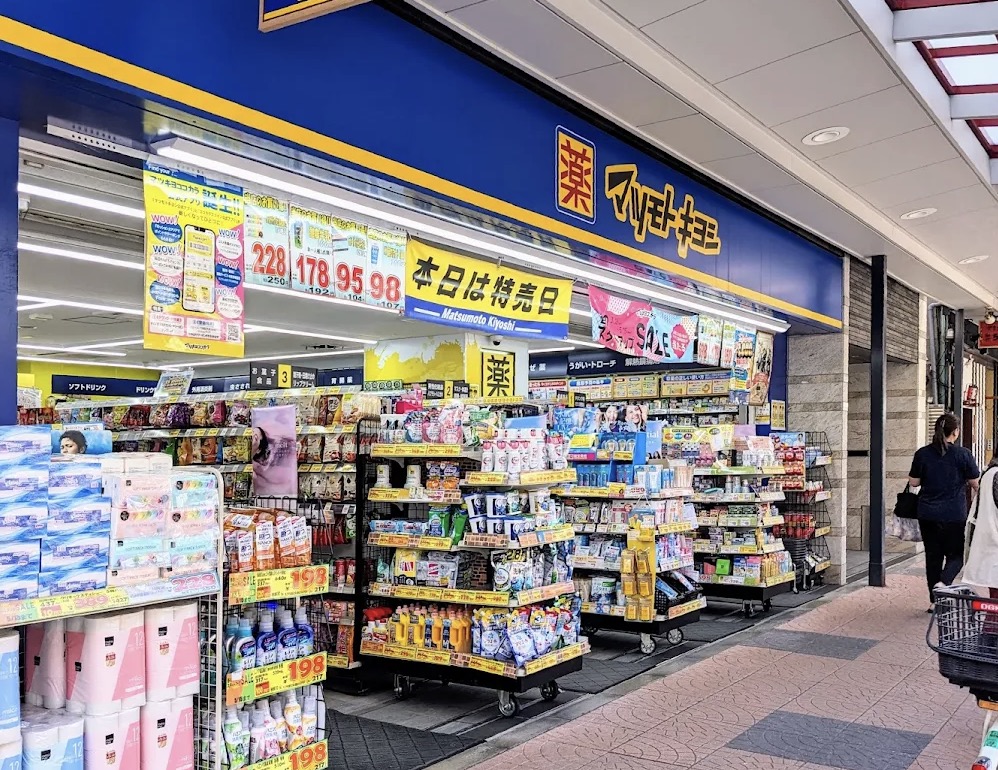 ドラックストア　マツモトキヨシ浅草四丁目店（ドラッグストア）まで94m