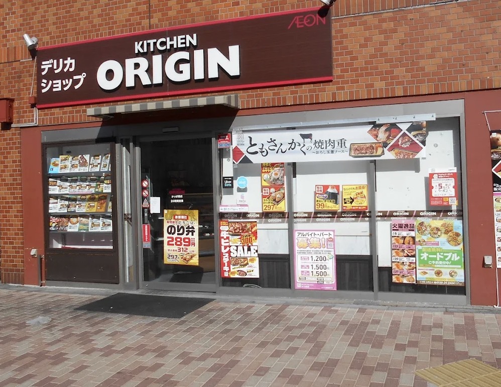 飲食店　キッチンオリジンかっぱ橋店（飲食店）まで388m
