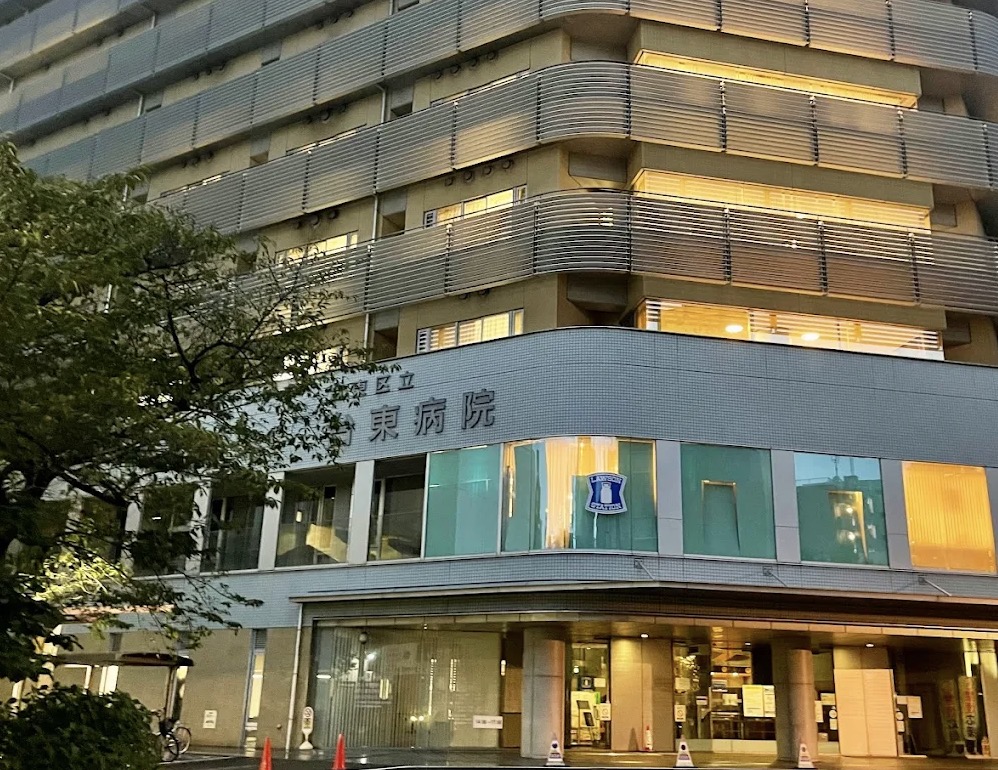 病院　公益社団法人地域医療振興協会台東区立台東病院（病院）まで384m