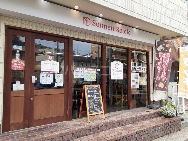 飲食店　Sonnen Spiele(ゾンネ シュピール)（飲食店）まで1800m
