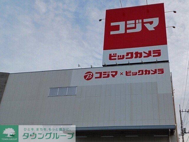 その他　コジマ×ビックカメラ北本店（その他）まで480m