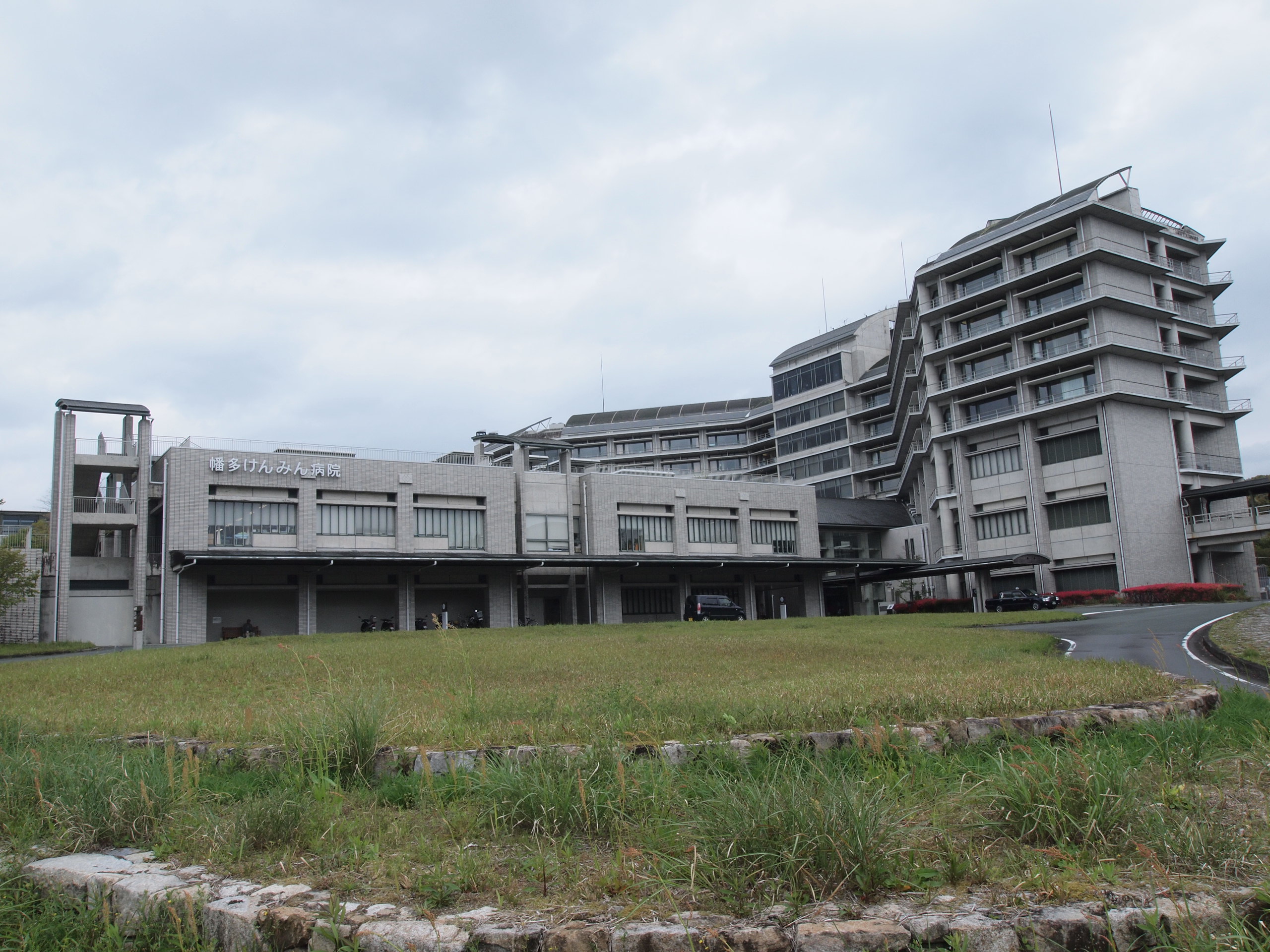 病院　高知県立幡多けんみん病院（病院）まで1041m