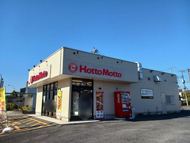 その他　ほっともっと　下市店（その他）まで60m