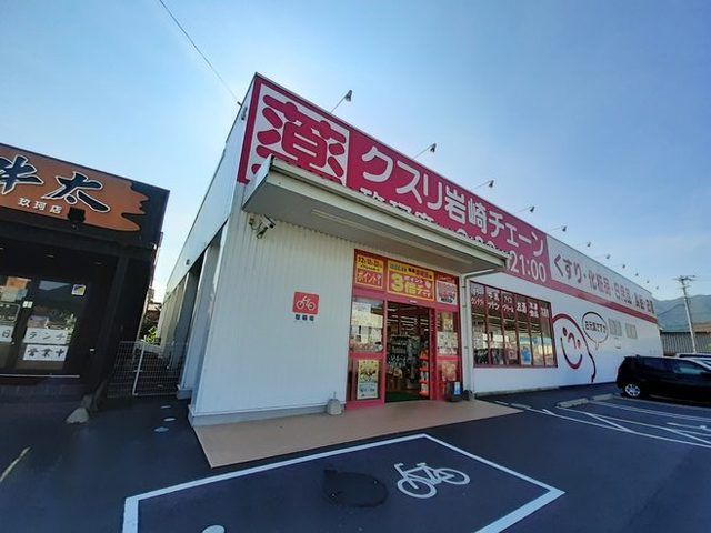 【岩国市玖珂町のアパートのドラックストア】