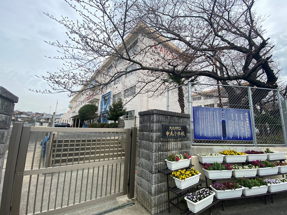 【北九州市八幡西区三ケ森のマンションの小学校】