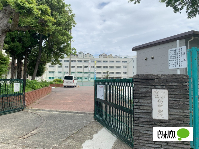 中学校　横浜市立南中学校（中学校）まで801m